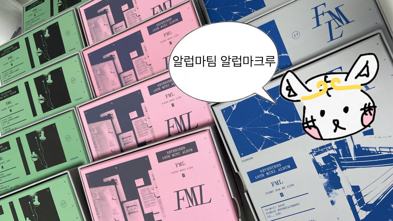 [세븐틴 앨범깡] 빌어먹을 세상 때문에 컴백 두 달 지나서 올리는 앨범깡 1탄 / 빌어먹을 세상이지만 알럽마팀 알럽마크루🐵