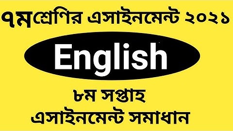Class7 English 8th Week Assignment 2021||৭ম শ্রেনির ৮ম সপ্তাহের ইংরেজি এসাইনমেন্ট ২০২১