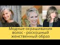 Будь красоткой № &quot;1&quot;! Модное окрашивание для любых волос