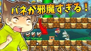 【激ムズスーパーマリオメーカー#504】所々のバネがマジで邪魔！攻略法は！？【Super Mario Maker】ゆっくり実況プレイ