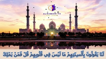 سورة #الفتح (1-23) |#مسجد خليل السالم | يزيد الشياب #surah #Al-fath