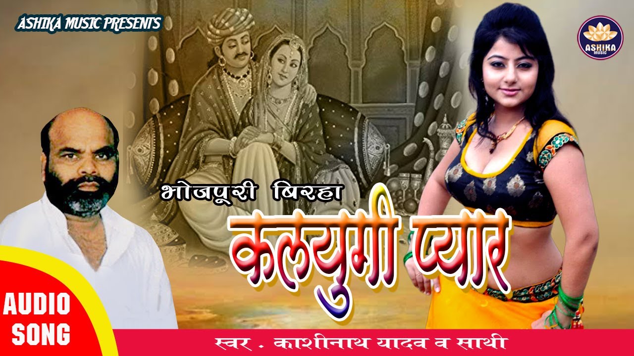 Bhojpuri Biraha Song 2025
