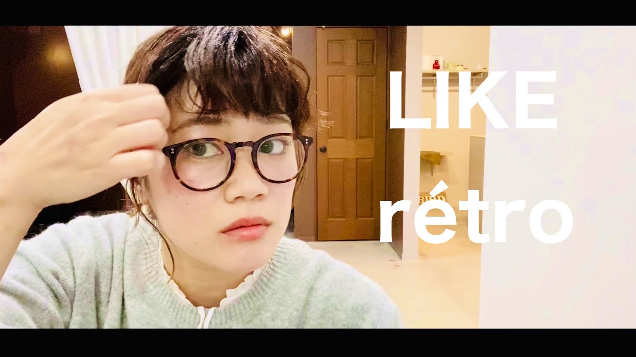 レトロな前髪が好き