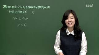201503교육청C23@고1@EBS@정유빈