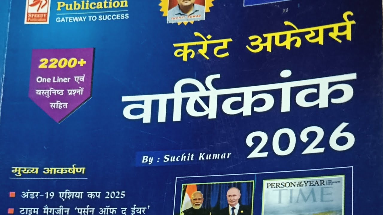 करेंट अफेयर्स  #करेंट अप्रैल 24  से 10 मई