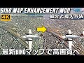【MSFS2020】最新のBING Mapで激的変化！BING Map Enhancement Mod 紹介＆導入方法【Microsoft Flight Simulator 】