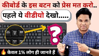 Don't Use 🔥What is a Scroll Lock Key | Scroll Lock Excel Problam | Function and Use Explained