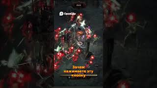 Смерть в Хардкоре  Прими это и учись выживать!  #pathofexile2 #poe2