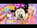 ХАЛЯВНЫЙ АЛИК: Товары ALIEXPRESS ДО 100 РУБЛЕЙ! Натали Кисель 👛