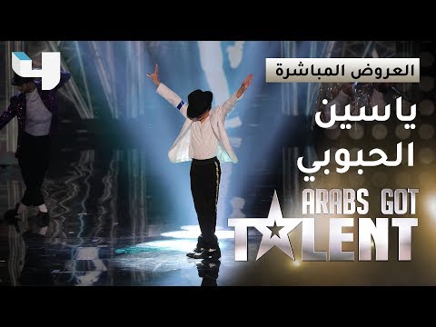 #ArabsGotTalent - ياسين الحبوبي يجسد تطور مايكل جاكسون بلوحة راقصة