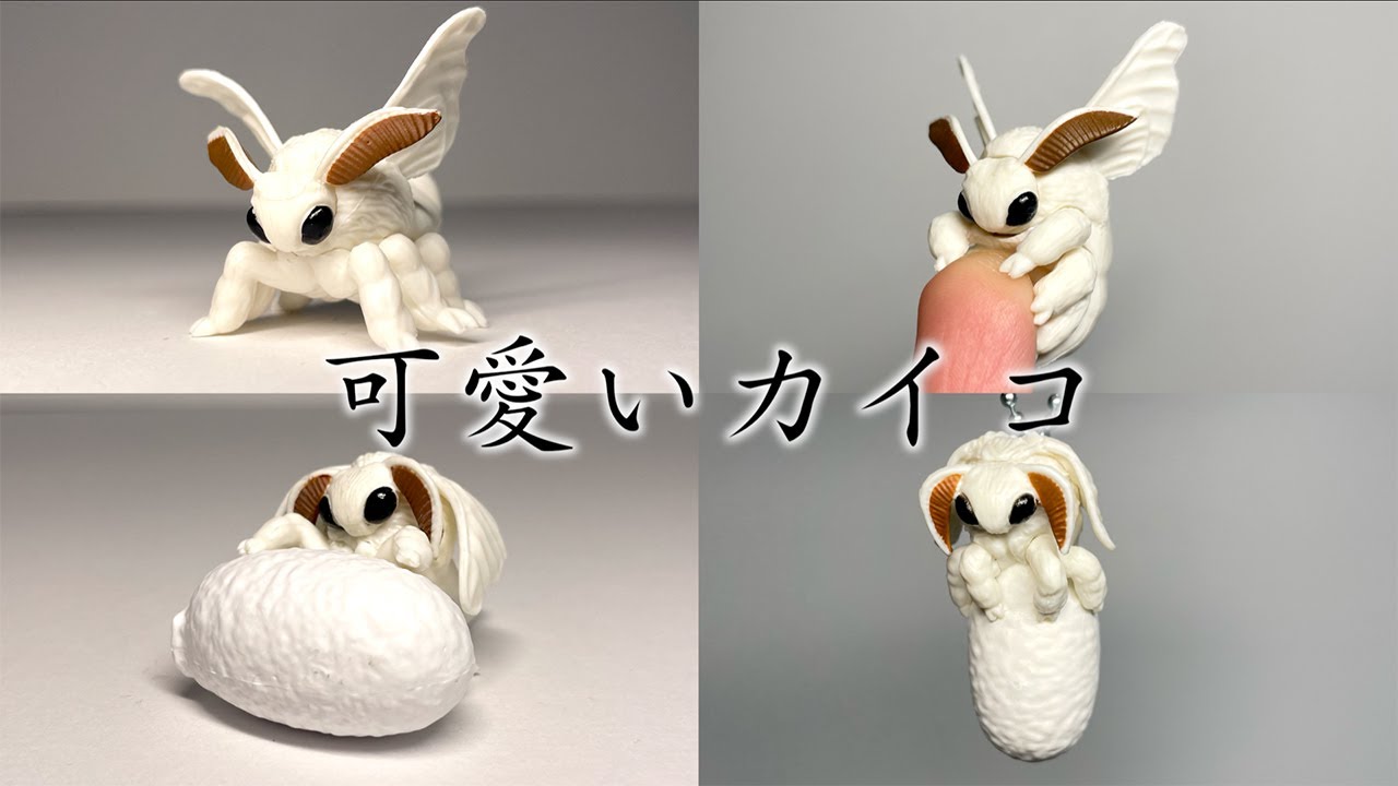 Super rare] A new gacha featuring the hard-to-find silkworm has