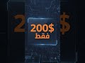 🚀 **استضافة سنة كاملة بسعر 200$ فقط!**