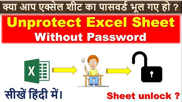 How to UnProtect Excel sheet without knowing password In Hindi | ITHW