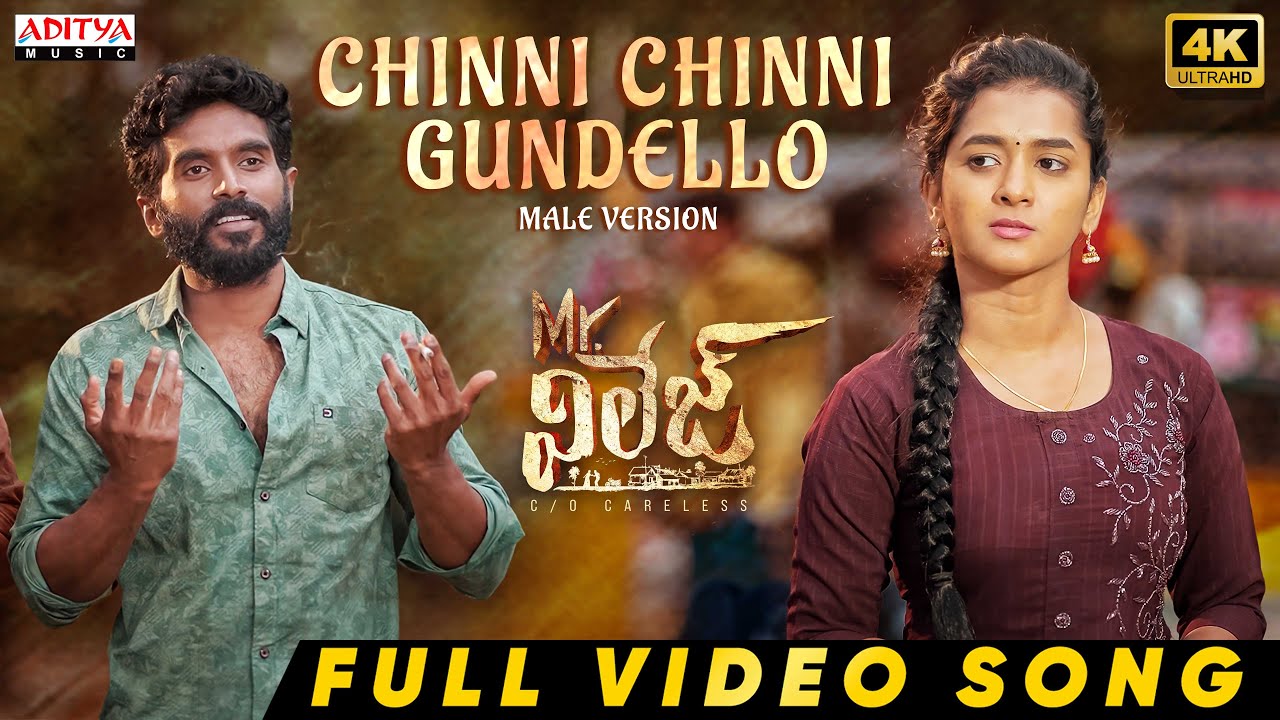 Chinni Chinni Gundello Video Song - Male Version | Mr. Village | Mahendra,Lasya |Mark Prashanth Keys