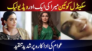 Meera Pakistani Actress New Video Leaked | Lollywood industry Showbiz | MT 24 Channel