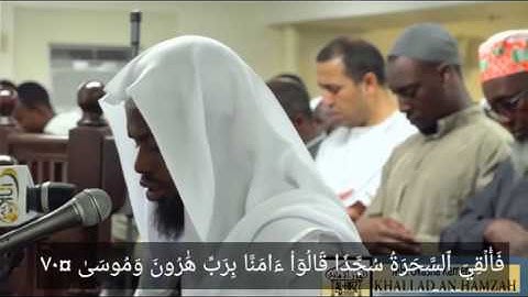 سورة طه | عكاشة كميني Okasha kameny