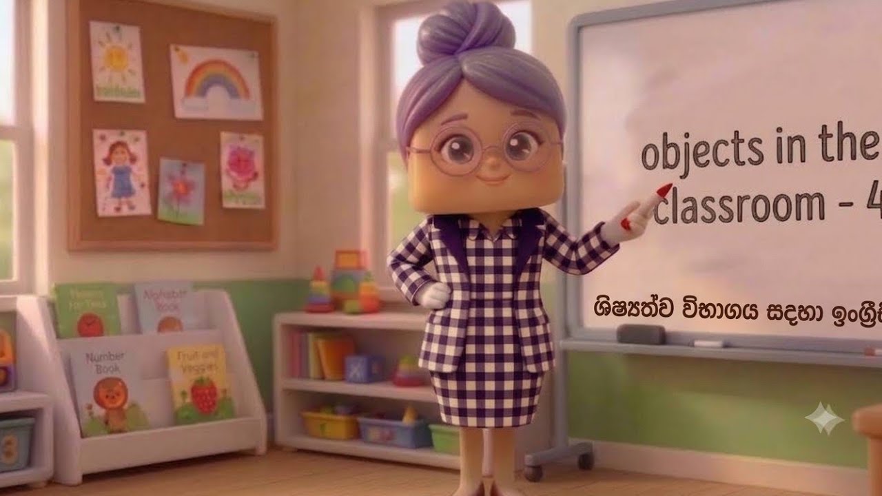 Objects in the classroom 4 by NEST Education - YouTube