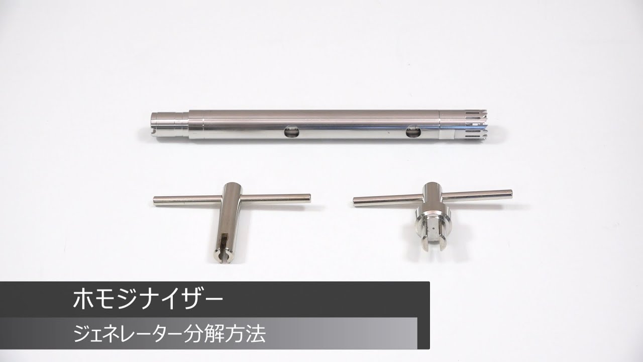 1-7722-04 ホモジナイザー用シャフトジェネレーター 20～2000mL K-20S
