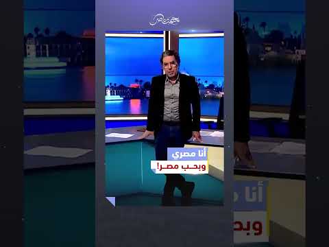 كلمات صلاح جاهين التي تعبر عن حال كل مصري محمد ناصر السيسي الشعب المصري مصر اكسبلور