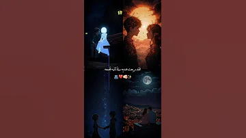 لما حد يحب حد ايه اللي يمنعه اتمني الاشتراك في القناة 