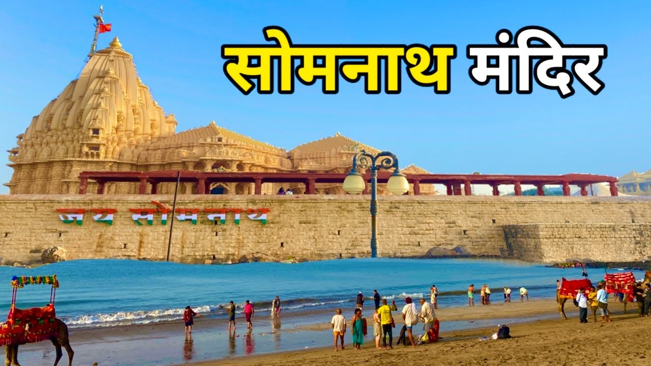 Somnath Temple | Somnath Yatra | Somnath Beach | Triveni Sangam | Banganga| Bhalka Tirth |Golok Dham