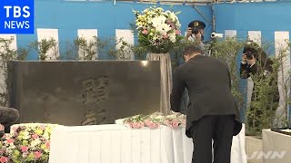 成田闘争「東峰十字路事件」から５０年 慰霊祭