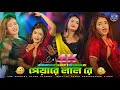 Pyarelal (প্যারেলাল)💃🏻 Anandamoyi Dance Hit Song Viral Dance Hungama 💃🏻4k_Video 2025💃🏻4k_HD VIDEO