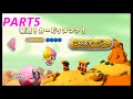 【タッチ! カービィ スーパーレインボー】ピーマンのリアルガチ実況part5 【2-2 2-3】