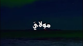 Mawlaya | Maher Zain | Islamic Whatsapp Status | Arabic Lyrical Translation | Avenge Writes