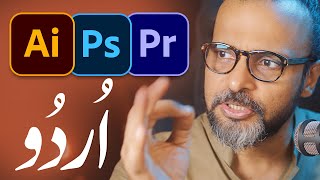 Type Urdu in All Adobe Softwares  - اردو / हिंदी screenshot 3