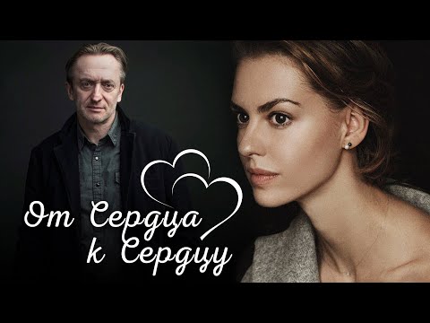 Смотреть сердце к сердцу индийский сериал