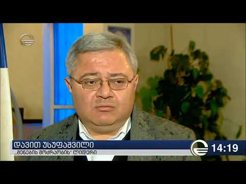 ლიდერთა საბჭოს შეხვედრა