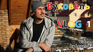 Влог: БУКОВЕЛЬ. Поляныця. Прокат сноубордов