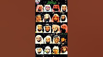 سورة المدثر بأجمل الأصوات | رعد الكردي، ماهر المعيقلي،إسلام صبحي، عبدالرحمن السديس،وياسر الدوسري