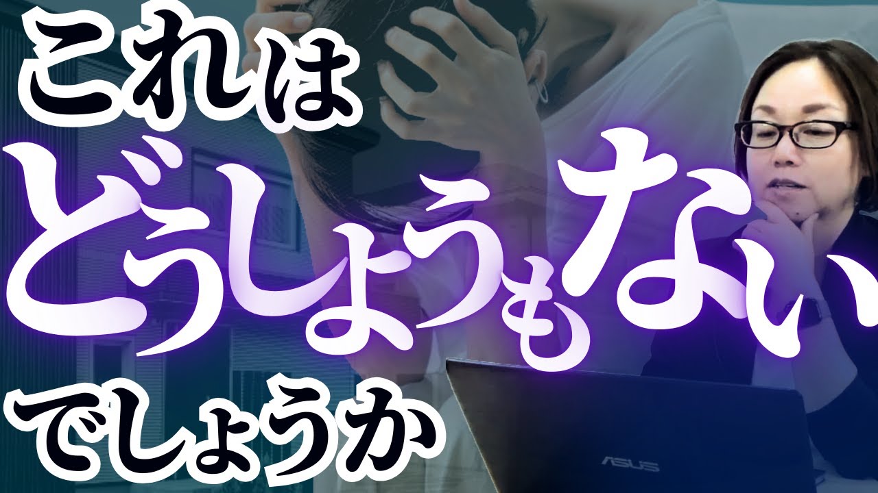 今後のためにできることをお伝えしました