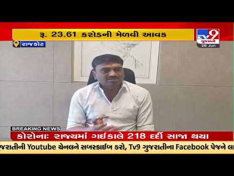 Gondal APMC takes top spot across Gujarat in terms of income, Rajkot | TV9News