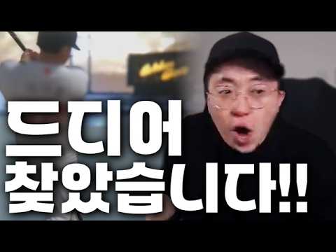 롯데 골글 영입… 드디어 해냈다