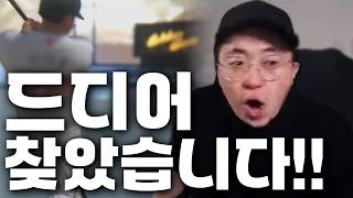 롯데 골글 영입… 드디어 해냈다