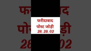फ़रीदाबाद मे उड़ेगी सिंगल से 16 अप्रेल 2022 Satta King Satta Fridabad Aaj Ka Today #shorts #satta_king