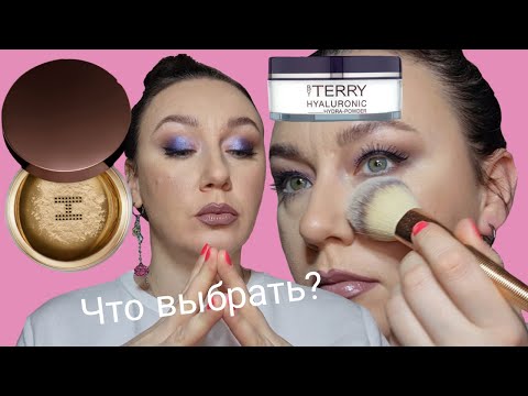 КАКУЮ ПУДРУ ВЫБРАТЬ/СРАВНЕНИЕ РАССЫПЧАТЫХ ПУДР HOURGLASS И BY TERRY