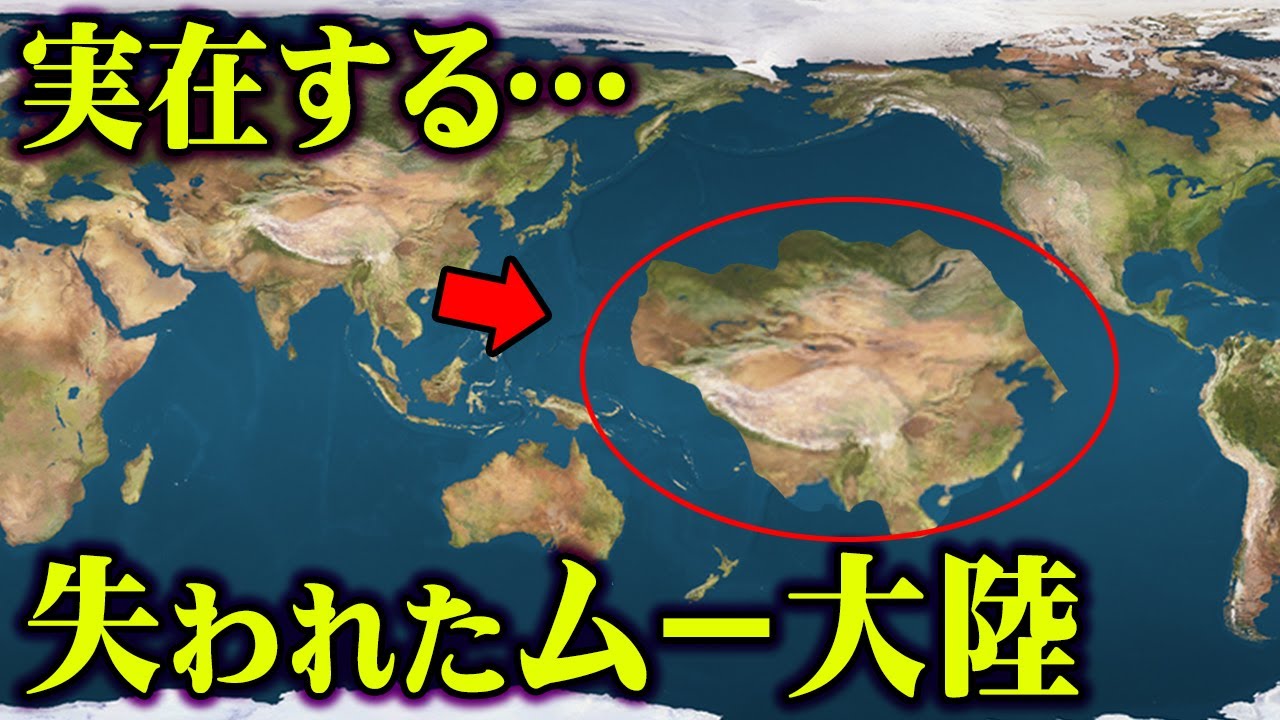 日本と世界の明らかにおかしい一致 隠された歴史の真実 日本の本当の姿がヤバすぎる 都市伝説 日本 雛形論 Youtube