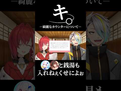 からかいすぎた結果カウンターを食らうアンジュに爆笑する歌衣メイカ #vtuber #歌衣メイカ #アンジュカトリーナ