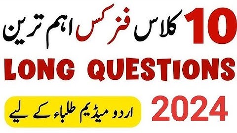 10th Class Physics Guess Paper 2024 Urdu Medium - Physics Class 10 Important Long Questions 2024