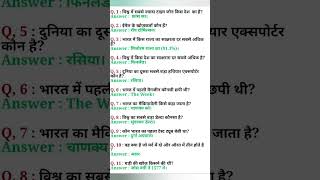 😱 11 Amazing GK Questions | 99% लोग नहीं जानते! #gk #education #generalknowledge #quiz #gkquestion