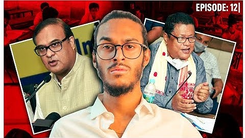 SEBA/Ahsec Marks Criteria || Two Committee