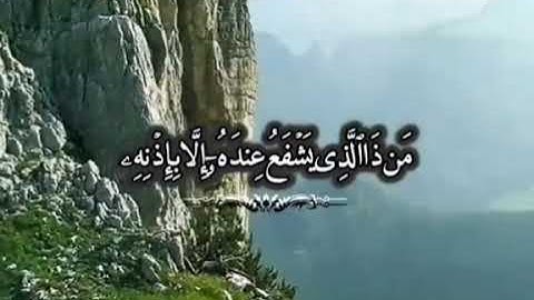 الله لا إله إلا الله هو الحي القيوم ⚘️🌾عبد الباسط عبد الصمد تلاوة مؤثرة حالات واتس اب قرآن كريم ⚘️🕌