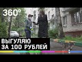 Школьник выгуливает собак ради младшего брата