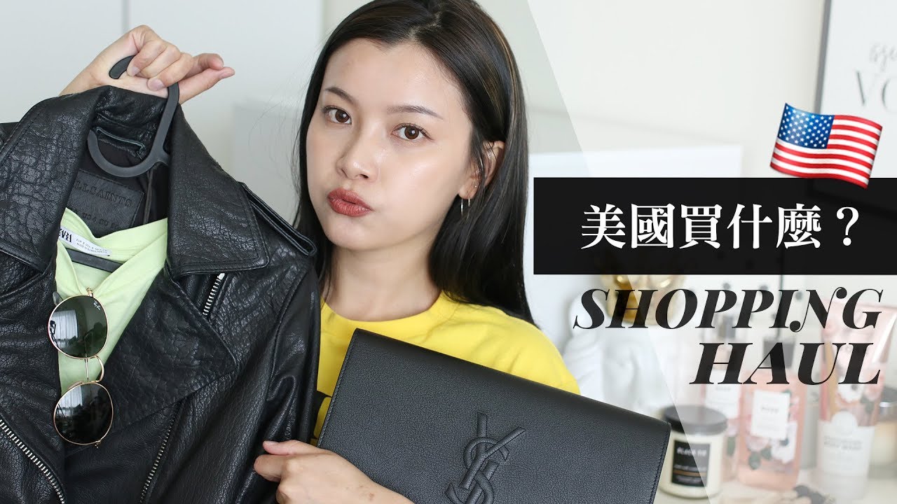差點買到超重💸 美國戰利品：Outlet精品、平價飾品、香氛買買買｜USA Shopping Haul｜夢露 MONROE