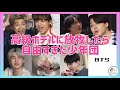 【BTS】少年団がホカンスで暴れ倒す【Run BTS! ep.150 ep.151】【タリョラ】【タルバン】【日本語字幕】