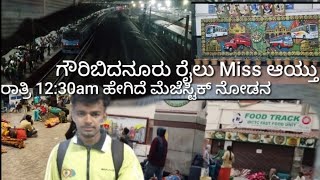 Majestic Railway station ನಲ್ಲಿ ರಾತ್ರಿವೇಳೆ ಹೇಗಿದೆ ನೀವೆ ನೋಡಿ